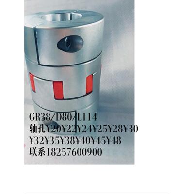 GR38铝合金D80L114梅花星型四爪联轴器数控加工中心孔20至48包邮