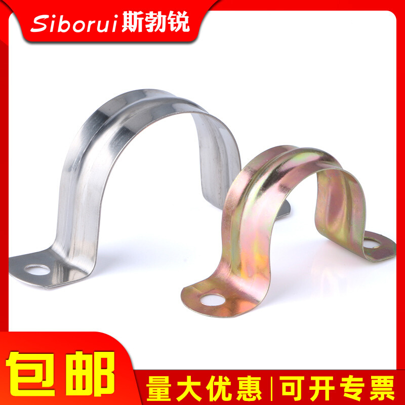 。304不锈钢U型管卡 U型管卡箍骑马卡 电线电缆管固定卡 管夹铁皮