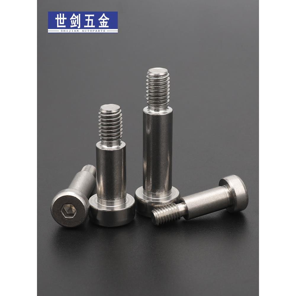 304不锈钢内六角塞打螺丝螺钉轴肩凸肩等高台阶螺栓 M2M2.5M3M5M8