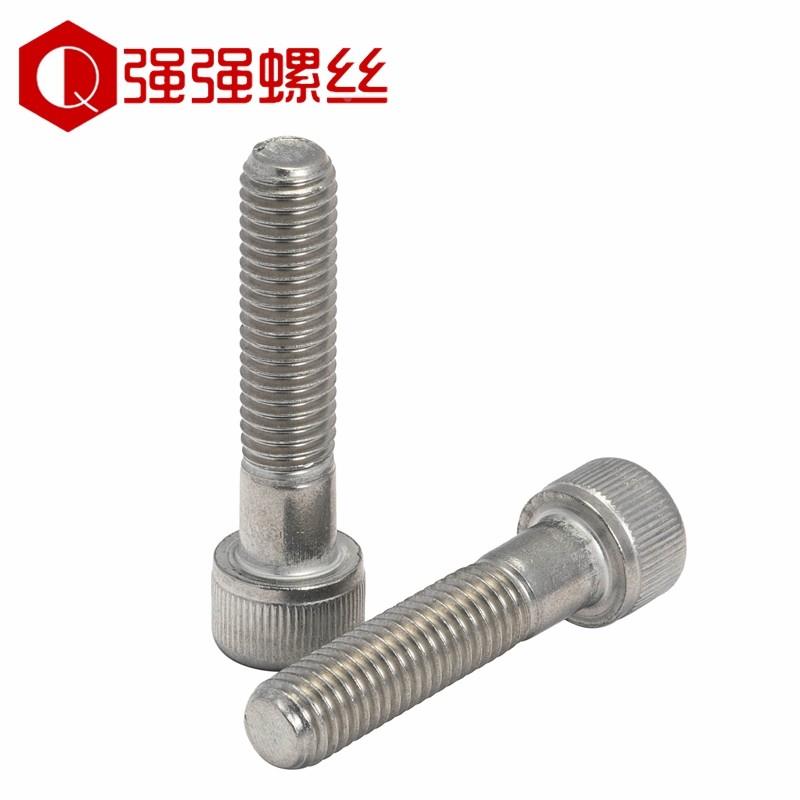 304不锈钢半牙内六角螺丝M4M5M6M8M10M12半丝螺栓螺钉加长螺杆