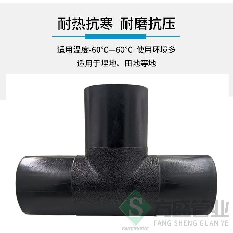 PE管材管件hdpe对接三通pe对焊等径正三通热熔接头75-400管道接头
