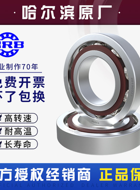 。哈尔滨角接触球轴承 7215B 7216B 7219B 7220B 7217B 7218B