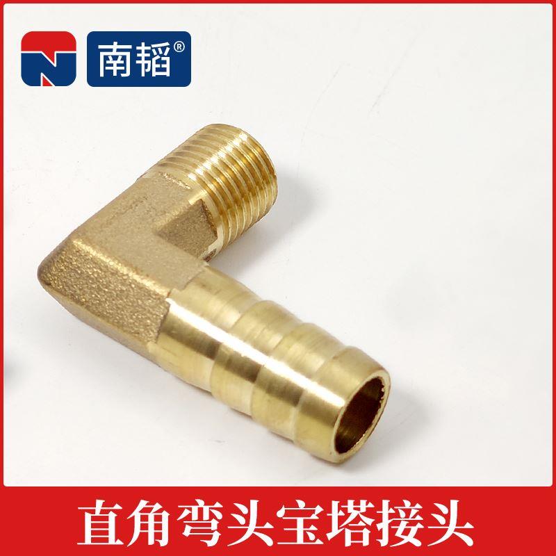 气管外螺纹铜金属转接头90度宝塔接头直角弯头皮管软管转螺纹外丝