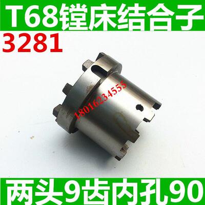 昆明镗床结合子套 T68镗床结合子 中捷镗床结合子齿轮 T619结合子