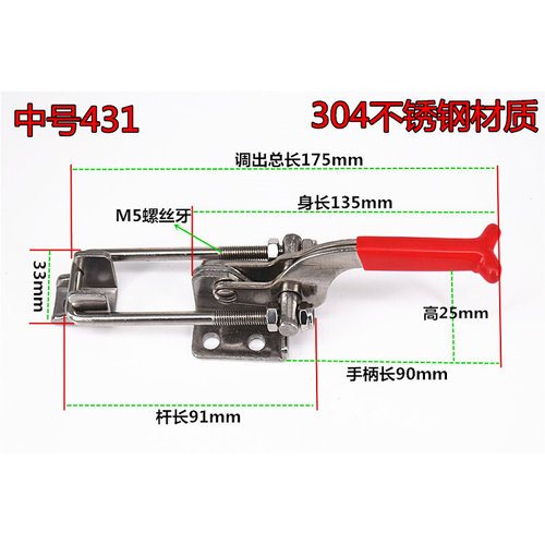 。431快速夹具304不锈钢锁夹扣搭扣 夹具把手快速门栓夹钳箱子配
