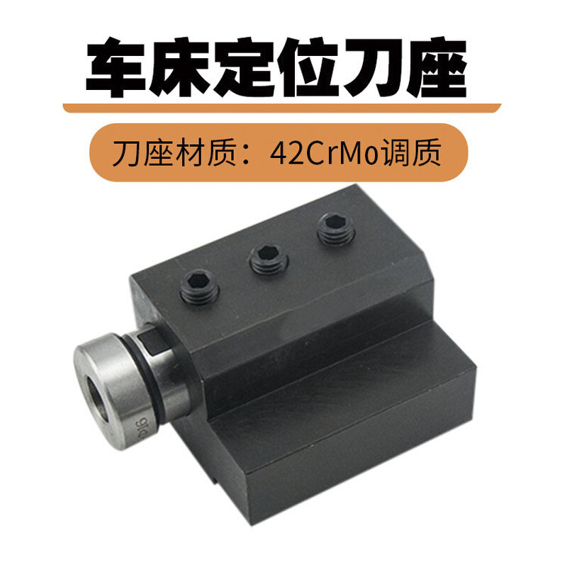 。数控车床四工位辅助刀座U钻刀套PXDK内孔刀杆刀架20/25/32/40SB