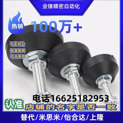 WAL22-D60-M12-L50/75/100/125/150 脚杯 调节橡胶底座怡合达