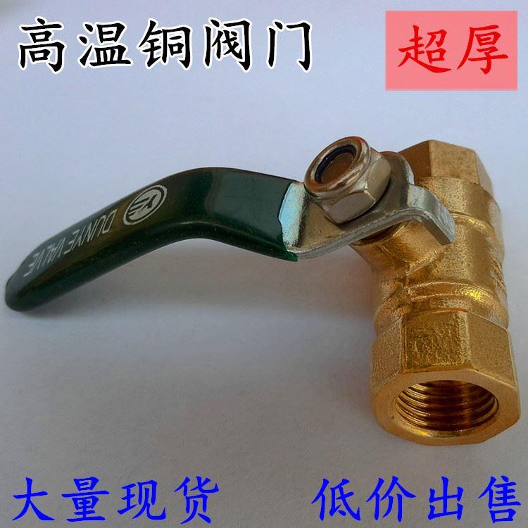 气阀高压阀4分自来水球阀内螺纹热水蒸汽直通开关阀门DN15 20 25