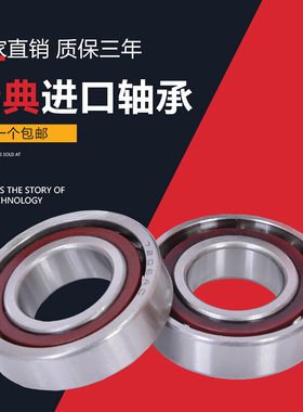 。7001 7002 7003 7004 7005 7006 7007 7008 AC瑞典角接触轴承