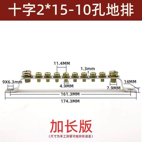 10孔地排2*15加长 总长174.3mm 黄铜零地排 接线端子排 铜排KT054