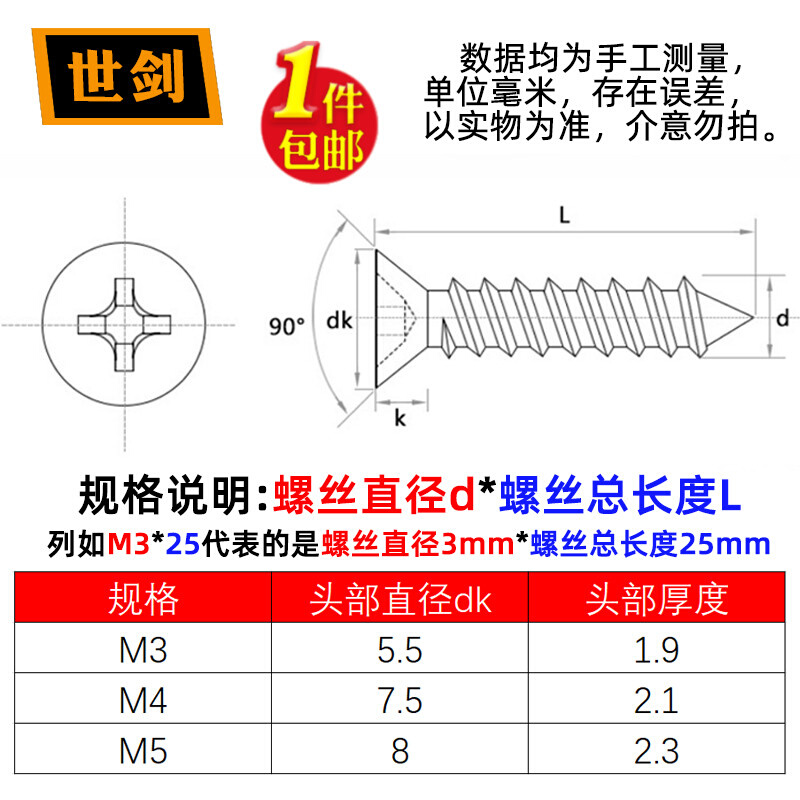 。M3M4M5镀锌加硬十字沉平头自攻螺丝GB846自钻木牙螺钉淬火高强