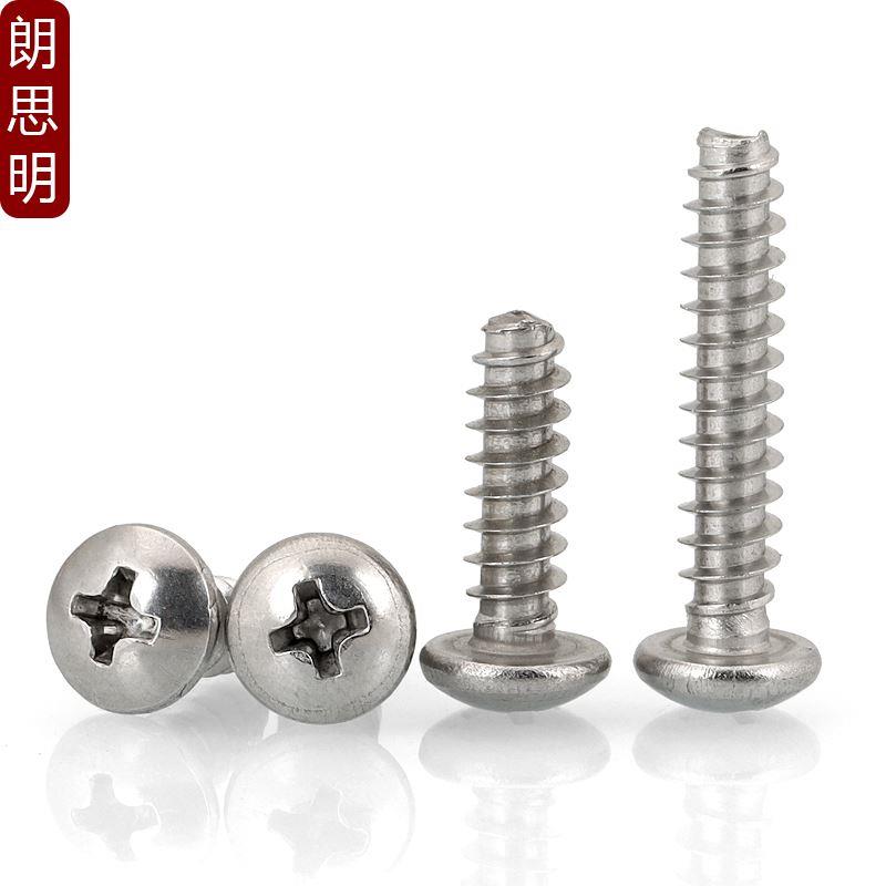 不锈钢十字圆头平尾自攻螺丝黑色304镀锌盘头自攻螺钉1.2M2M3M4M5