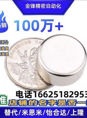 BLS03/BLS04-D1/2/3/4/5/8/10/12/15/20-L1/2/3圆型钕磁铁耐热型