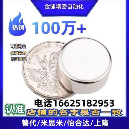 BLS03/BLS04-D1/2/3/4/5/8/10/12/15/20-L1/2/3圆型钕磁铁耐热型
