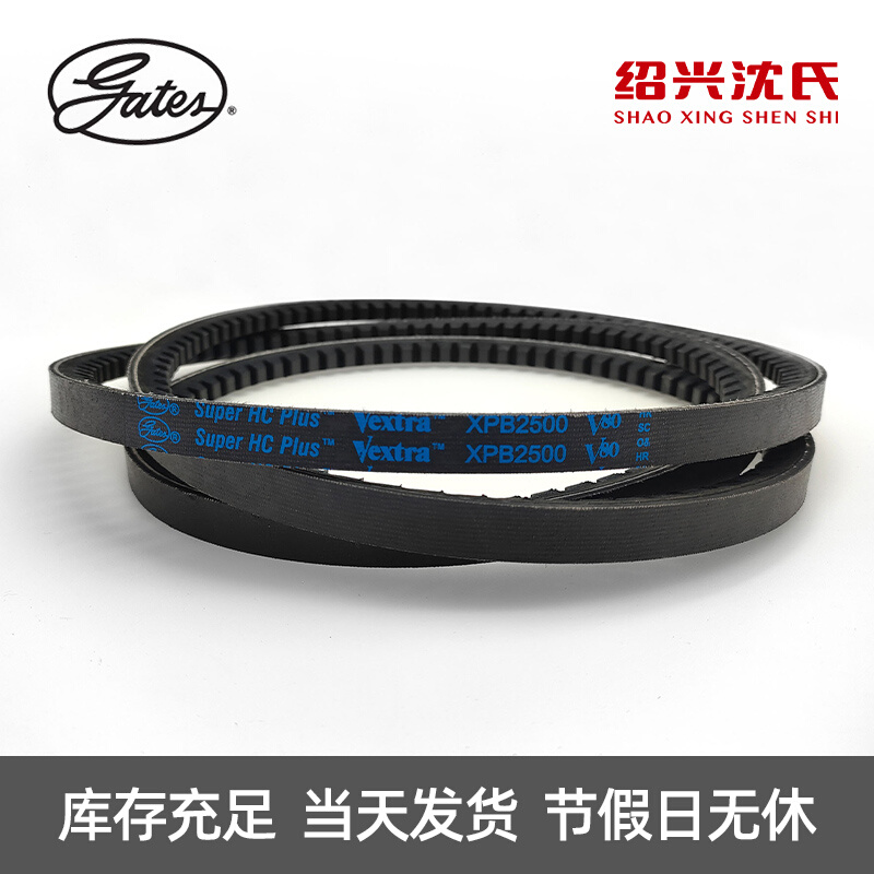 。盖茨GATES 三角带B型齿带XPB2500/2530/5VX1000/2600/5VX1030皮