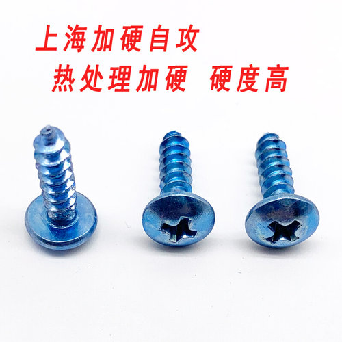 。加硬蓝白锌大扁头自攻螺丝十字伞头螺钉蘑菇头木螺丝钉大圆头M4
