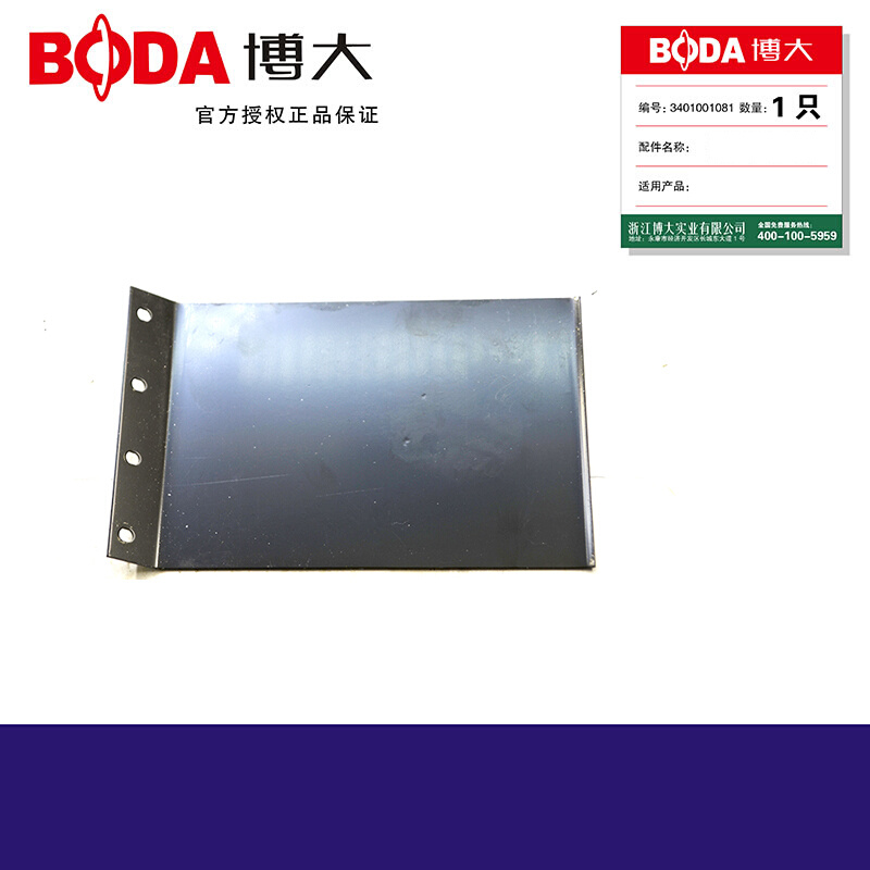 。正品博大原装配件BS75/3520/BS2-100/4526砂带机橡胶底板钢底碳