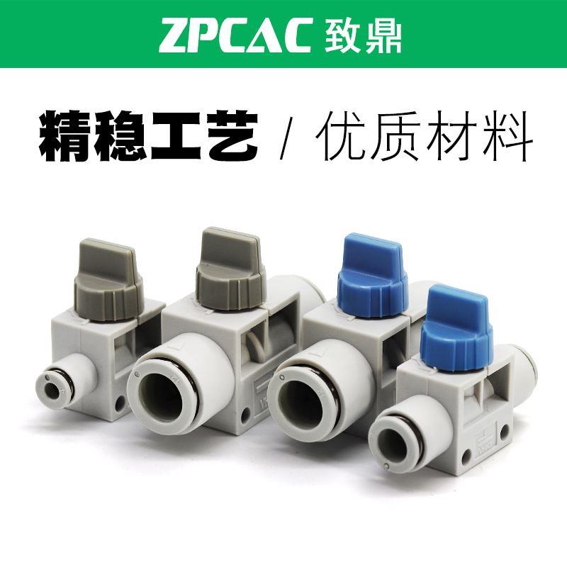 HVFF手动阀气动快插接头VHK3 VHK2-06F-06F 08F-08F气管开关阀6 8