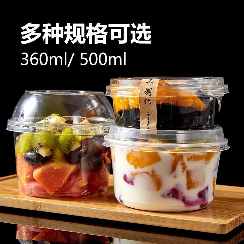 芋圆烧仙草西米露水果捞包装打包盒一次性冰粉专用糖水碗甜品杯子