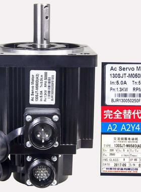 5000线交流伺服电机110SJT-M040D(A2)130-050D(A2Y4)广州数控马达