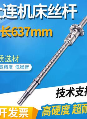 大连机床原厂滚珠丝杆CKA6136/CKD6150丝杠X轴6140 6780 6763