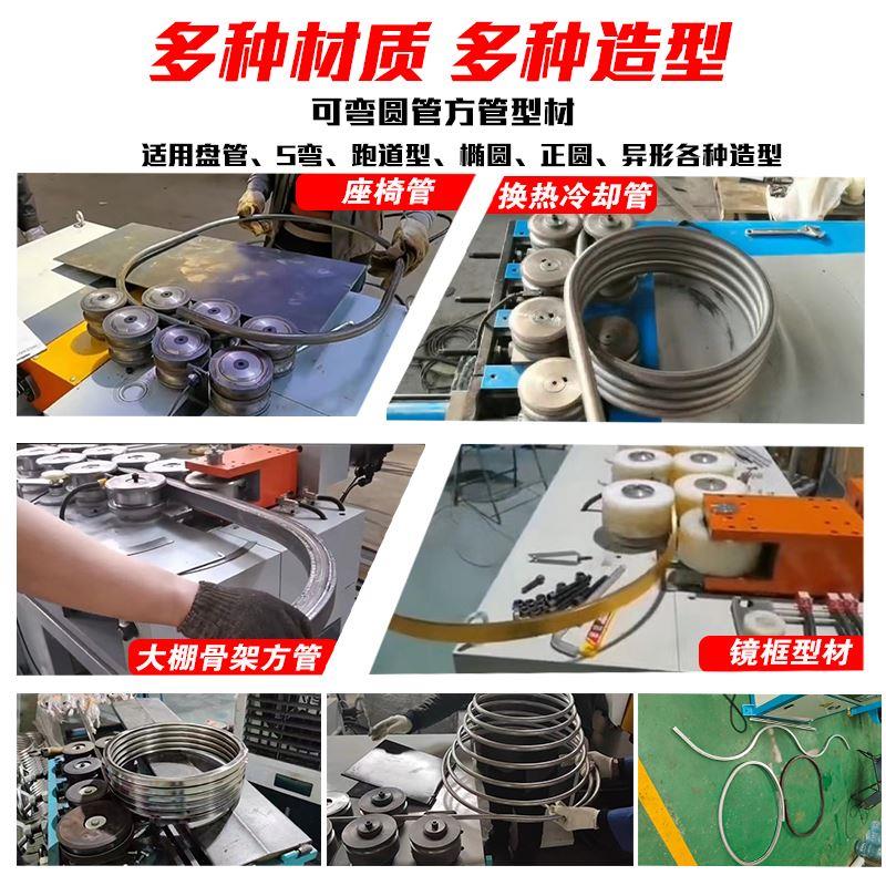 九轮伺服滚圆机数控大棚弯管机不锈钢圆管方管铝型材全自动弯弧机