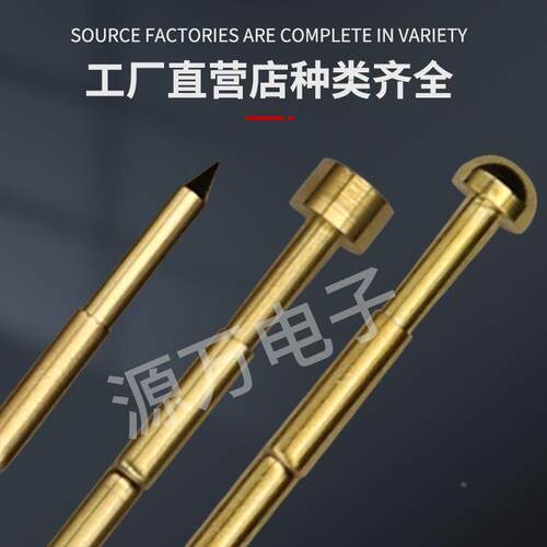 华荣探针PA156-A B D E G H J Q1 Q2 2.36弹簧测试针2.7探针针套