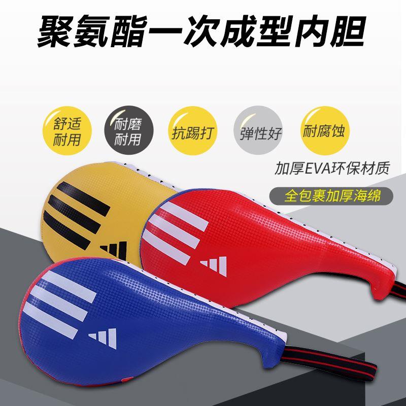 跆拳道训练辅助器材专用响靶脚靶手把鸡腿靶训练靶脚板踢靶可定制