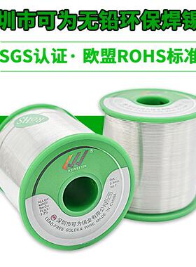 标准无铅焊锡丝SN993可为牌1KG环保锡丝锡线无铅锡线优质锡锭原材