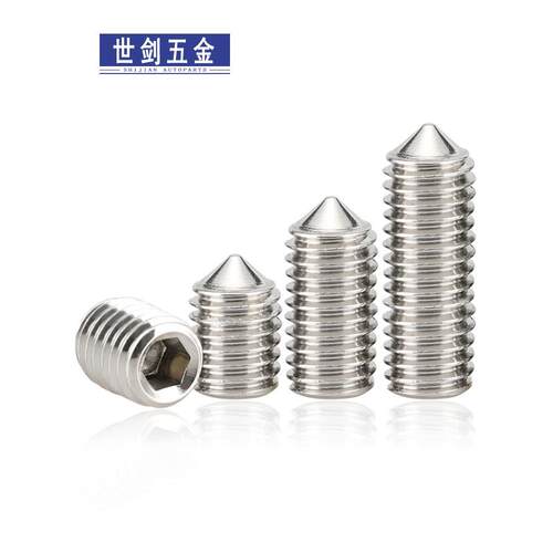 不锈钢304紧定螺丝钉GB78内六角锥端机米螺栓无头顶丝3M4M5M6