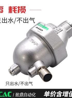零气耗自动排水器AS6D空压机储气罐气泵自动排水阀AD-5 AD402-04