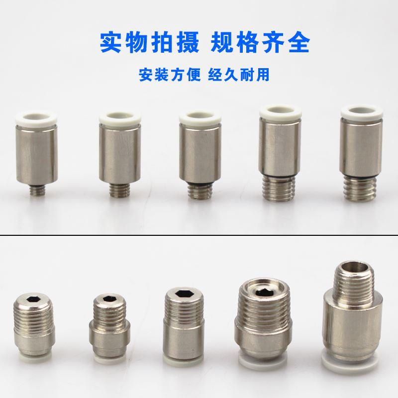 迷你气动快插接头POC4-M5C微型圆柱螺纹直通4-M3C 6-01C/M4 M6 M8