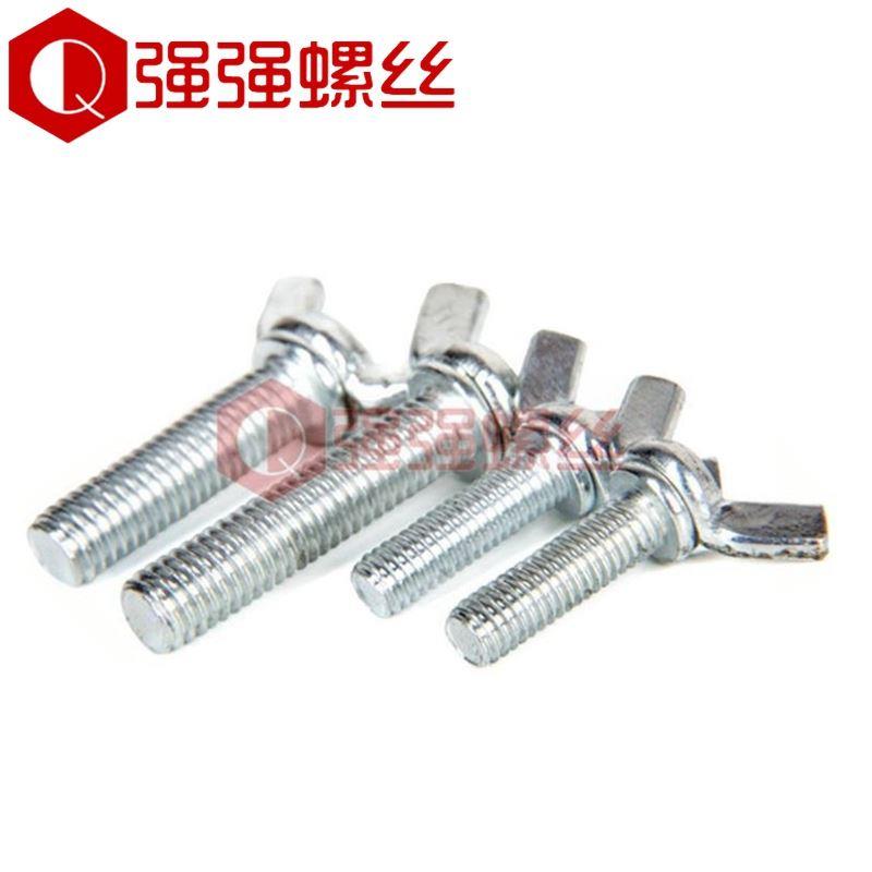 碳钢白锌蝶形螺丝\蝴蝶\羊角\元宝\手拧\碟形\蝶型螺栓M4M5M6M8