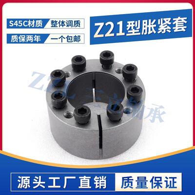 ZA胀紧套ZJ18优质TLK350涨紧套小微型Z21免键轴KTR105结套胀套