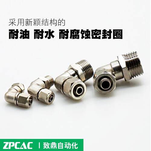 全铜快拧气动气管PC快速快插直通锁铜镀镍接头PL6/8/10/12/16MM
