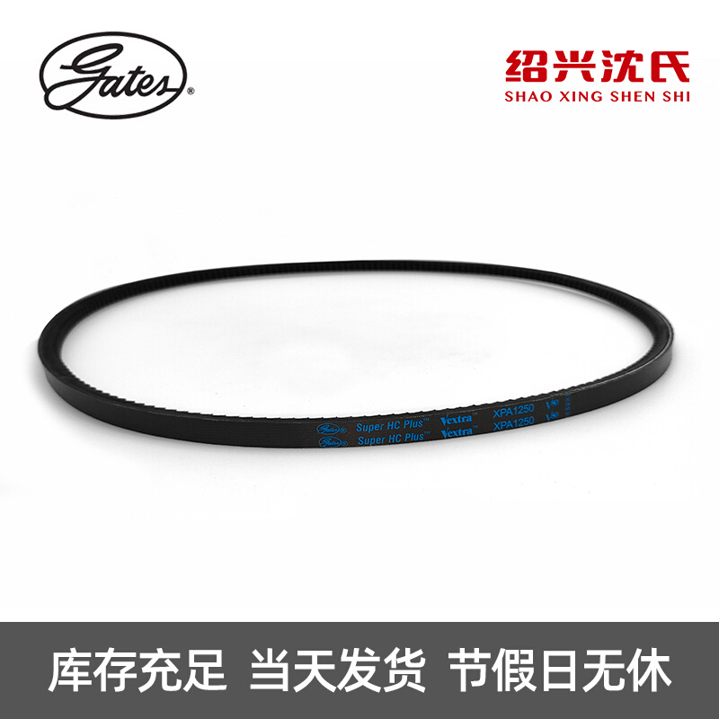 。美国盖茨GATES 三角带a型带齿带XPA1215/1232/1250/1272/1282皮