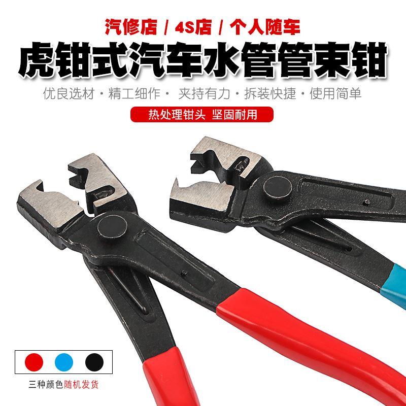 汽车水管油管空调管卡箍抱箍钳虎钳喉式卡环管束卡扣钳子拆装工具