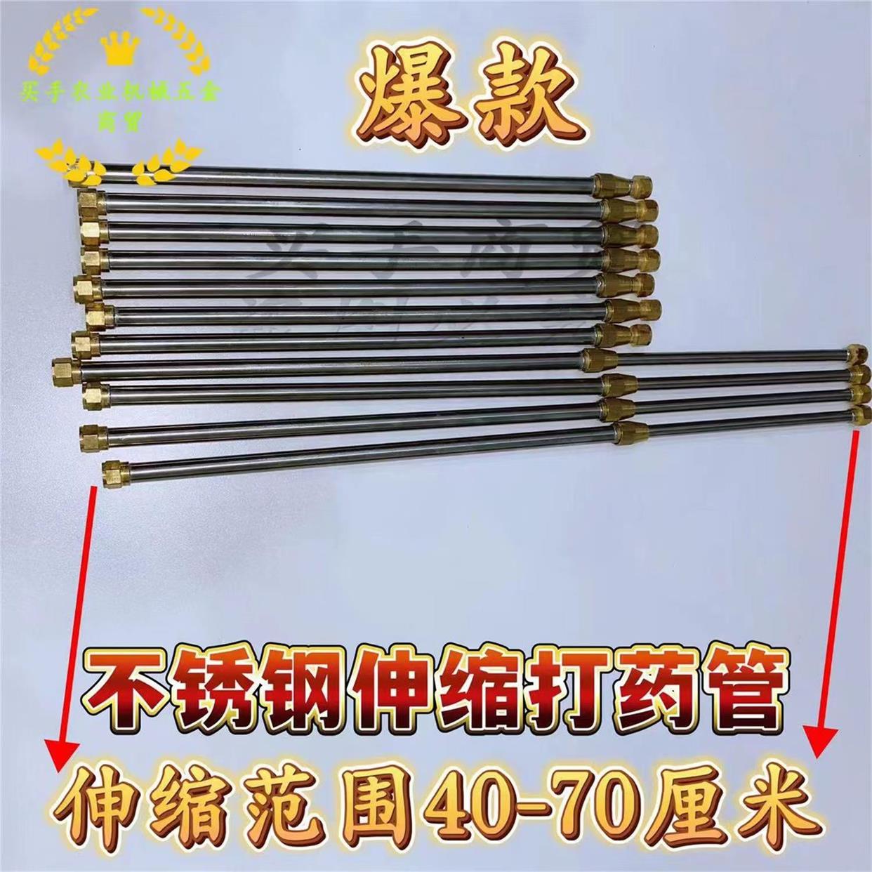 喷药机不锈钢可伸缩连接杆打药机喷头通用的双层编织防爆短管软管