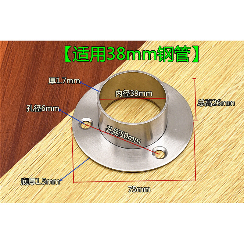 。加厚加大不锈钢圆形法兰座阳台护栏管圆座晾衣杆固定托架51-38m