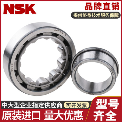。日本进口NSK圆柱滚子轴承NF352 356 360 W EW ET EM C3