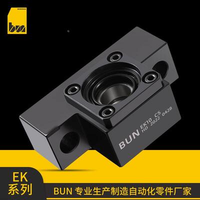 BUN滚珠丝杆固定端支撑端EK6丝杠精密支撑座EF6固定端支撑端