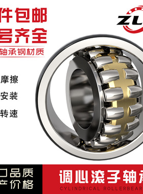 。哈尔滨调心滚子轴承22205 22206 22207 22208 22209 22210 CA/W