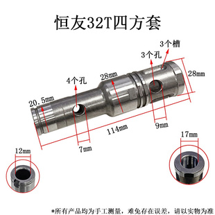 。恒友电锤配件28T/28S/32T/32C四方套冲击子转套冲锤活塞连杆零