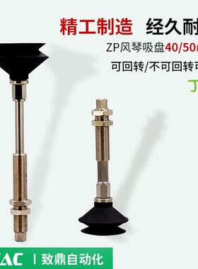 工业真空吸盘黑色丁腈ZPT40BN/50BNJ/K10/20/30/40/50-B5/B01-A14