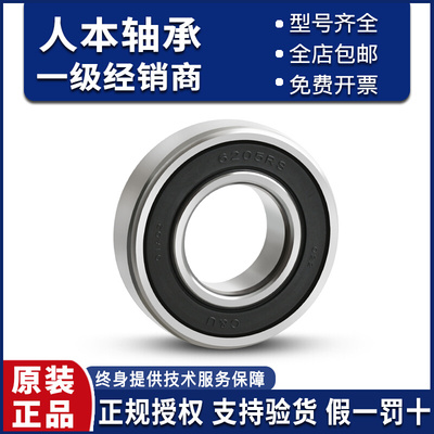 。C&U人本高速薄壁轴承61920 61921 61922 61924 61926 2RS/2