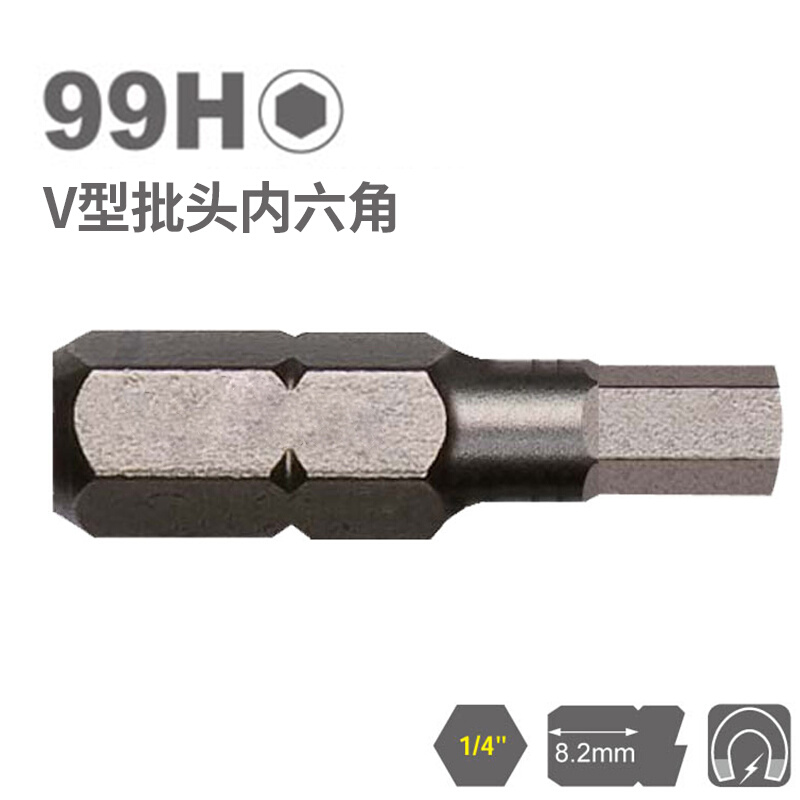 。内六角25mmV沟50100U型S2风批六角磁性气动起子电动螺丝刀电批