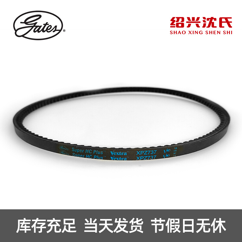 。盖茨GATES 三角带Z型 带齿带XPZ722/730/737/750/760/3VX300皮