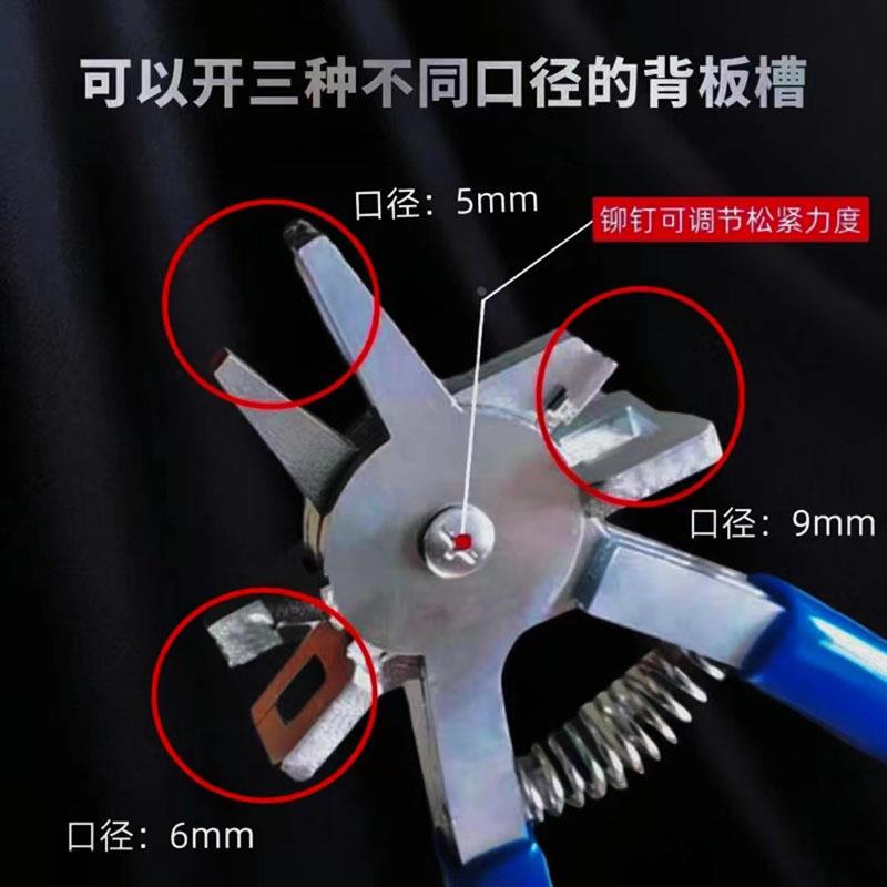封边皮钳子/封边条打孔钳/木工开槽神器/封边条打孔器/背板槽开口