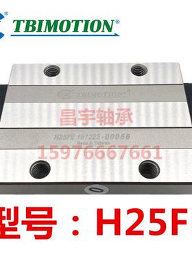 台湾TBI直线导轨TRH20FE/H25FE/H30FE/H35FE/H45FE法兰加长滑块