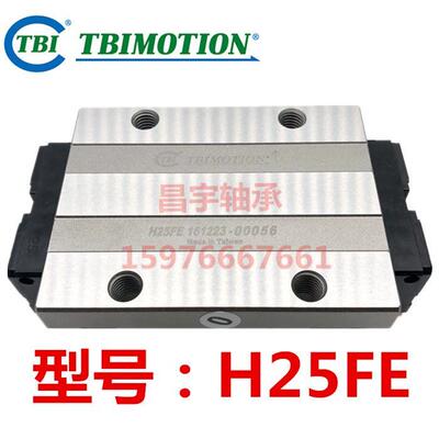 台湾TBI直线导轨TRH20FE/H25FE/H30FE/H35FE/H45FE法兰加长滑块